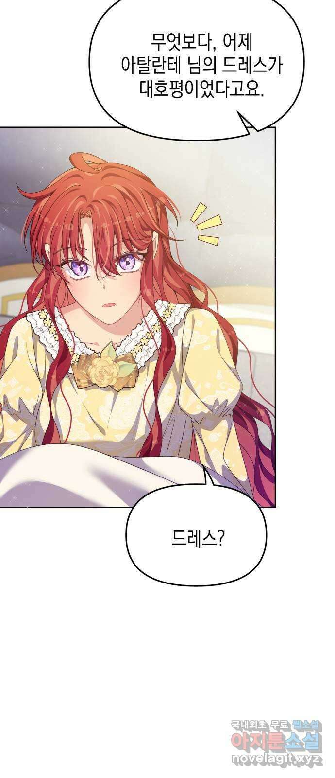 악당과 악당이 만나면 31화 24