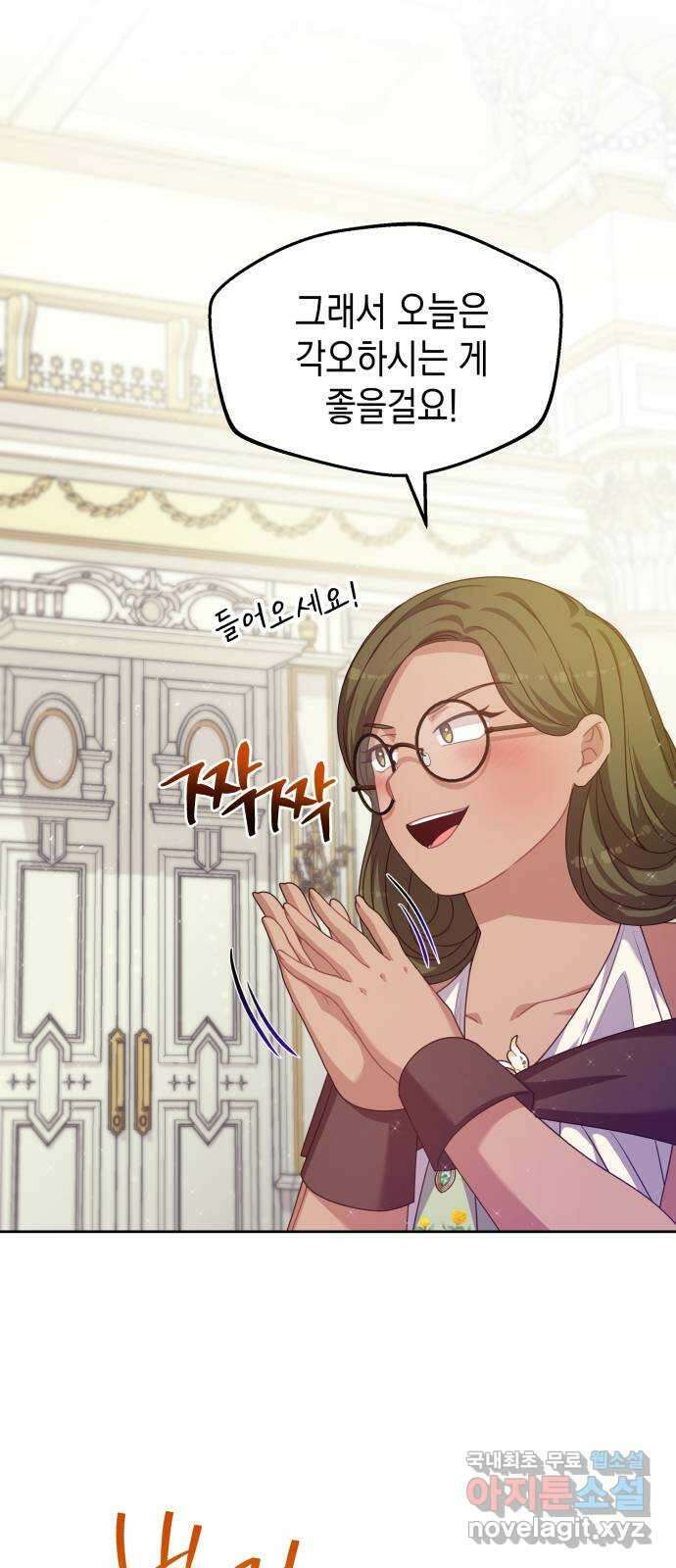 악당과 악당이 만나면 31화 27