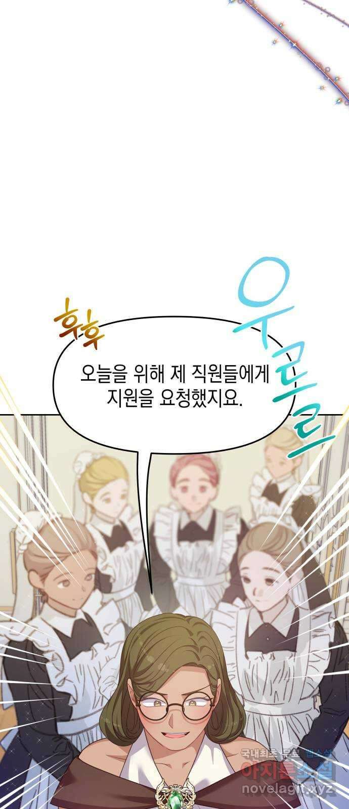 악당과 악당이 만나면 31화 31