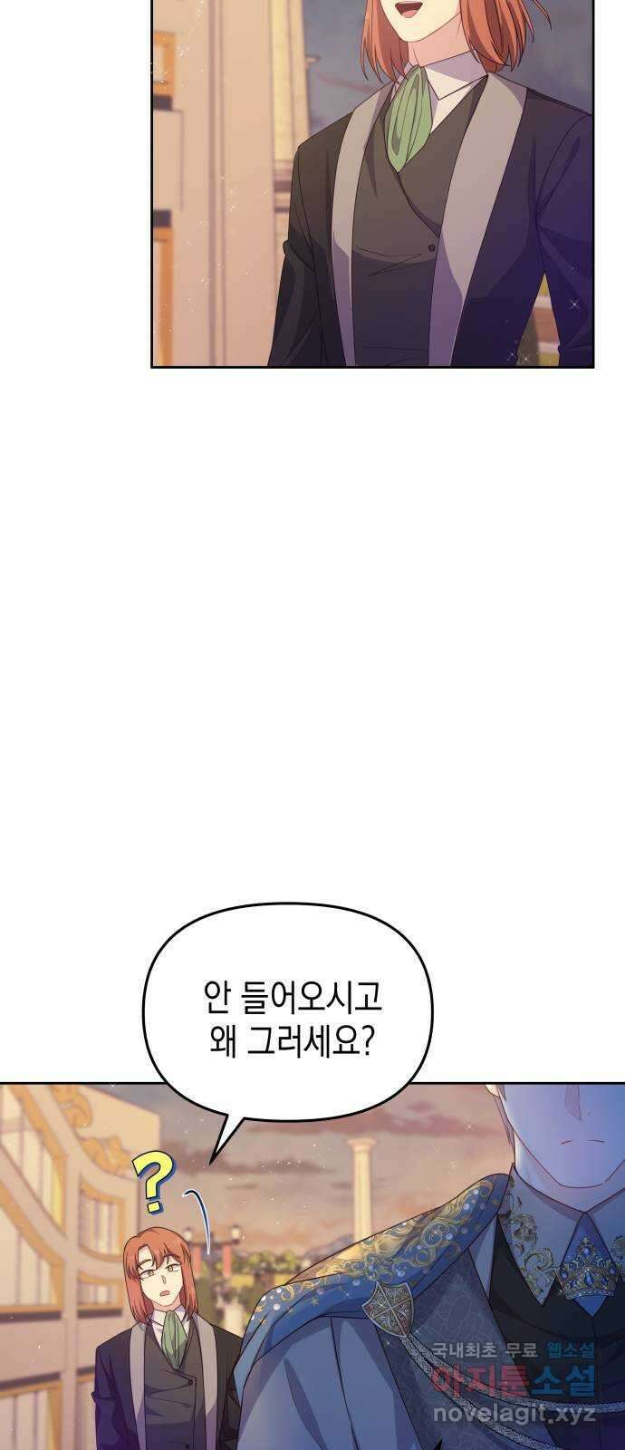 악당과 악당이 만나면 31화 38