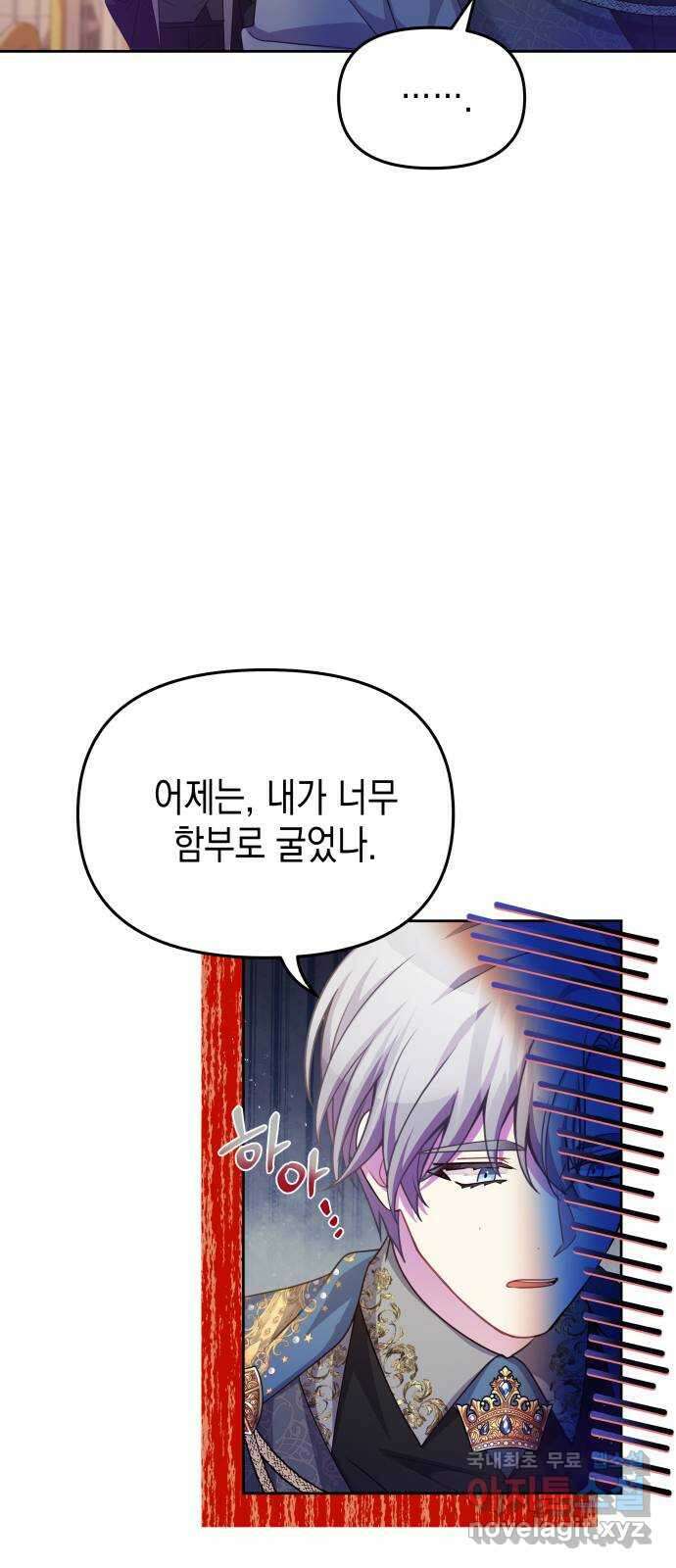 악당과 악당이 만나면 31화 39