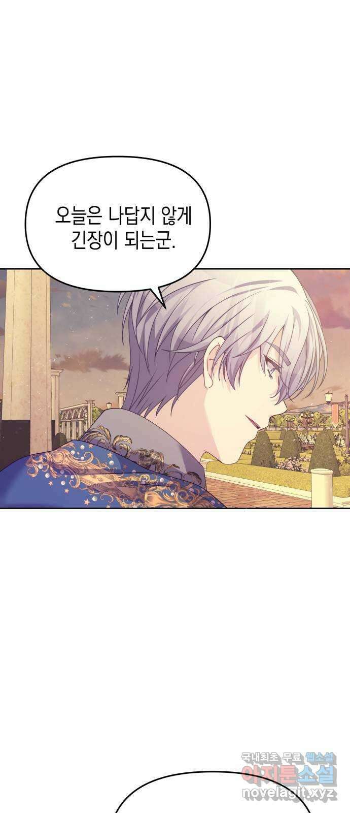 악당과 악당이 만나면 31화 46