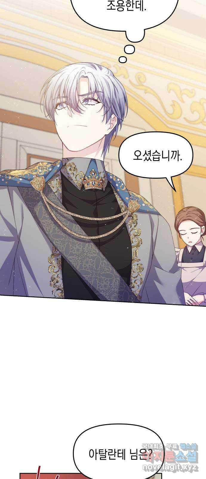 악당과 악당이 만나면 31화 53