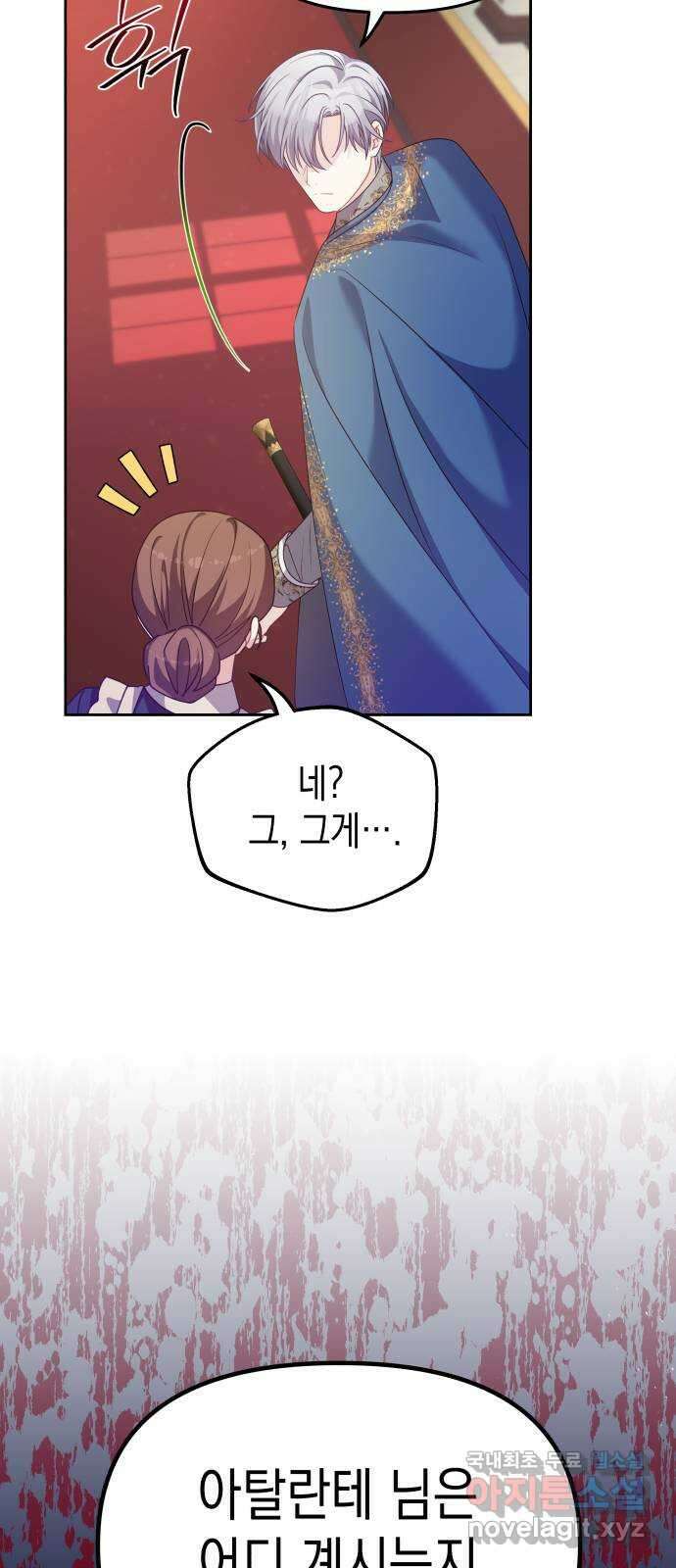 악당과 악당이 만나면 31화 54