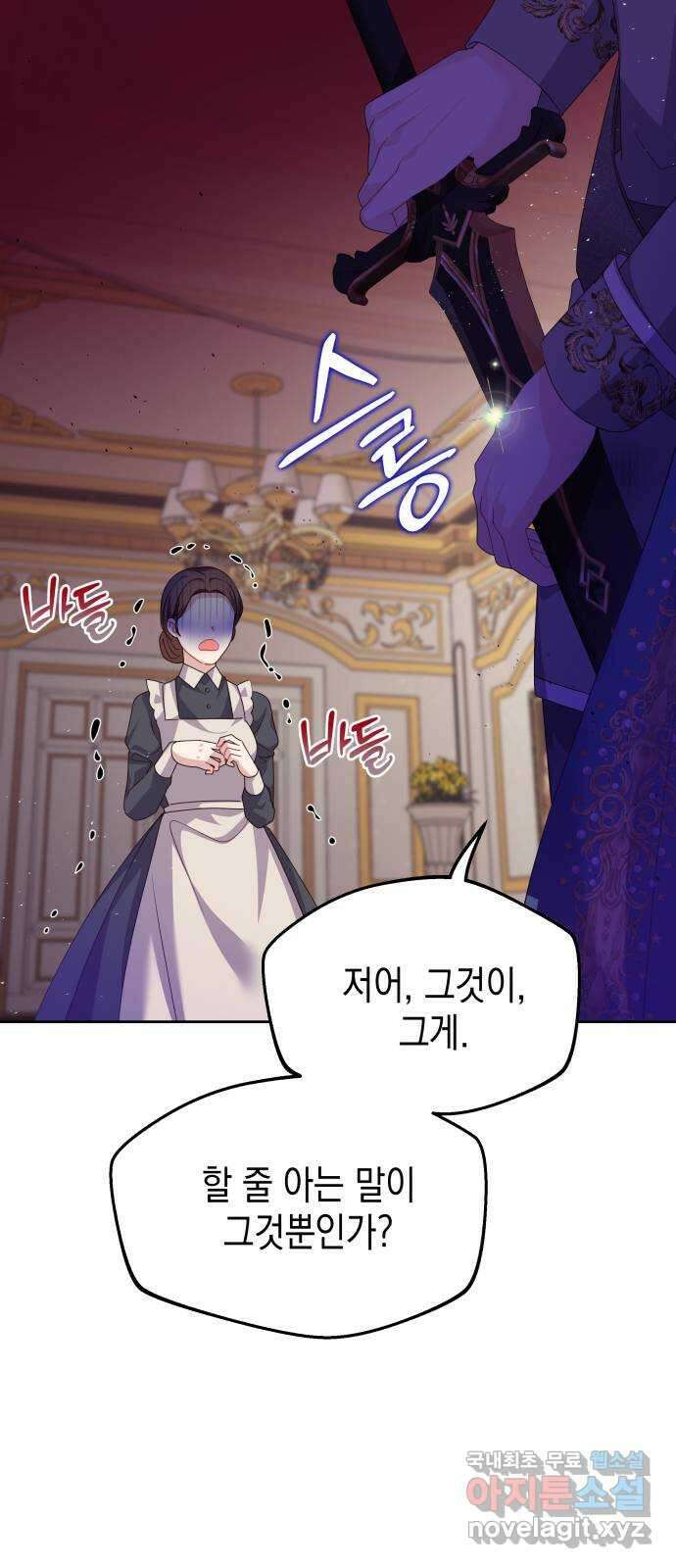 악당과 악당이 만나면 31화 57