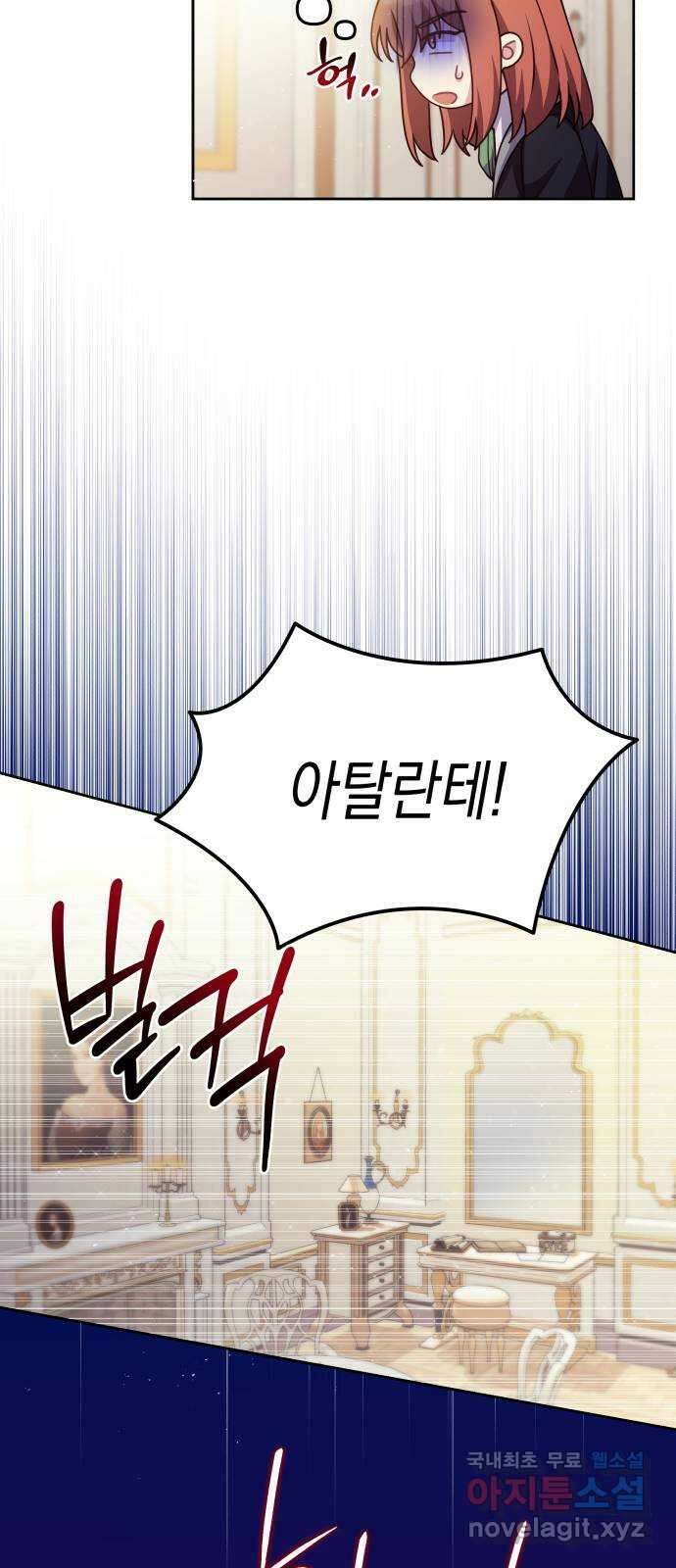 악당과 악당이 만나면 31화 63