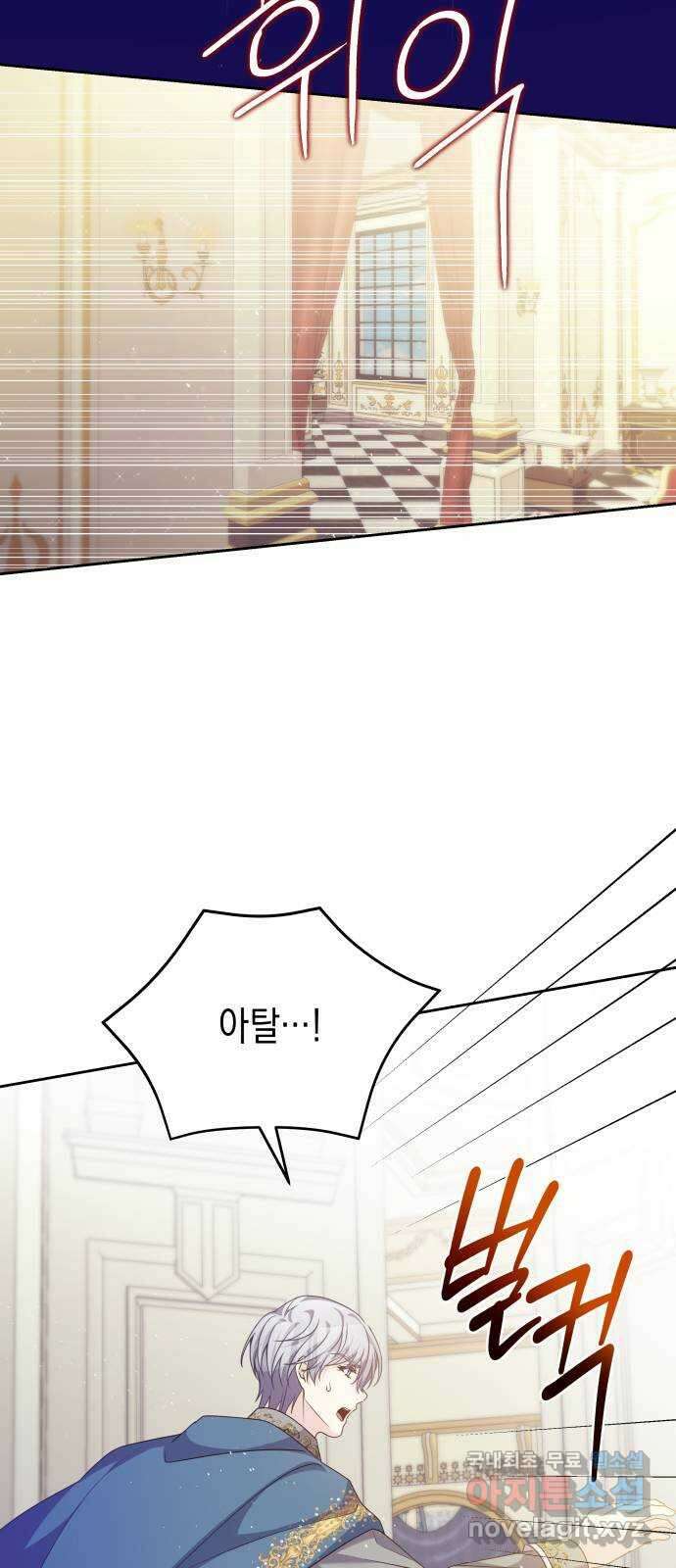 악당과 악당이 만나면 31화 64