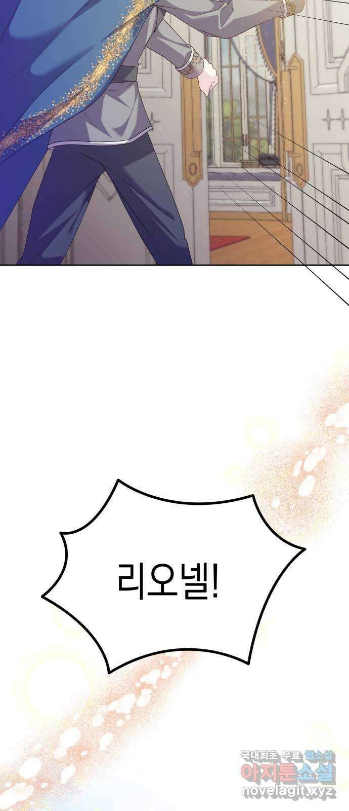 악당과 악당이 만나면 31화 65