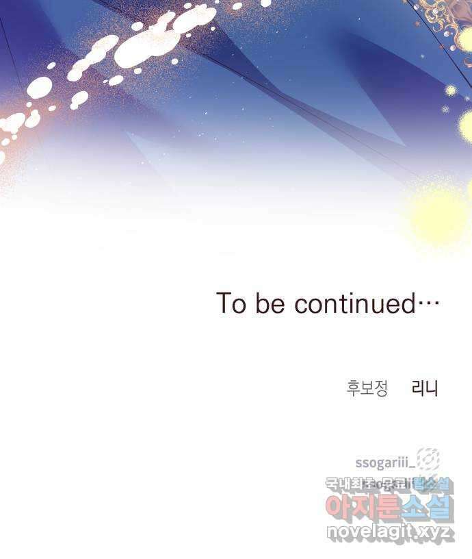 악당과 악당이 만나면 31화 67