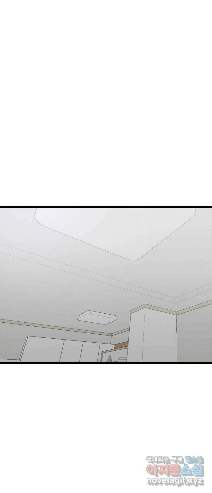 주작연애 37화. 아 도와달라고ㅋㅋ 2