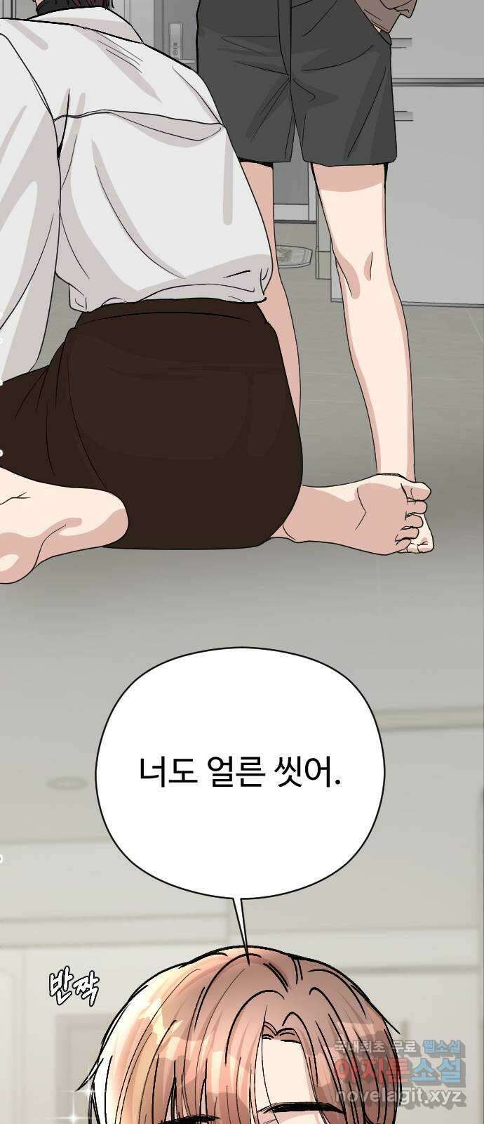 주작연애 37화. 아 도와달라고ㅋㅋ 5