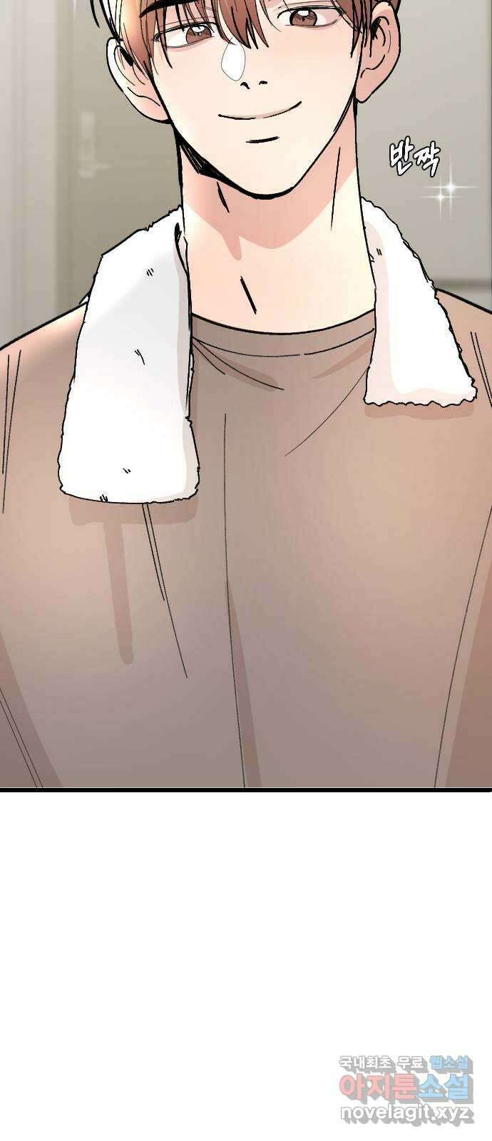 주작연애 37화. 아 도와달라고ㅋㅋ 6