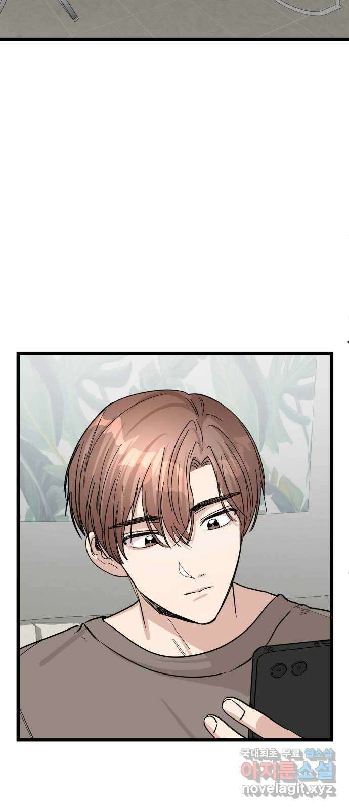 주작연애 37화. 아 도와달라고ㅋㅋ 17