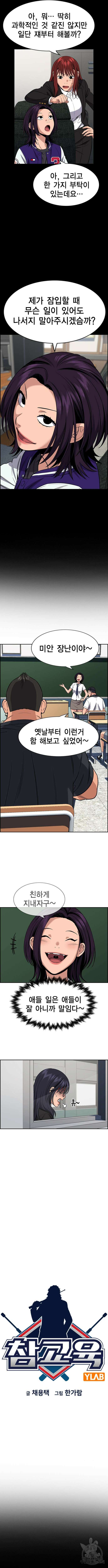 참교육 120화 2