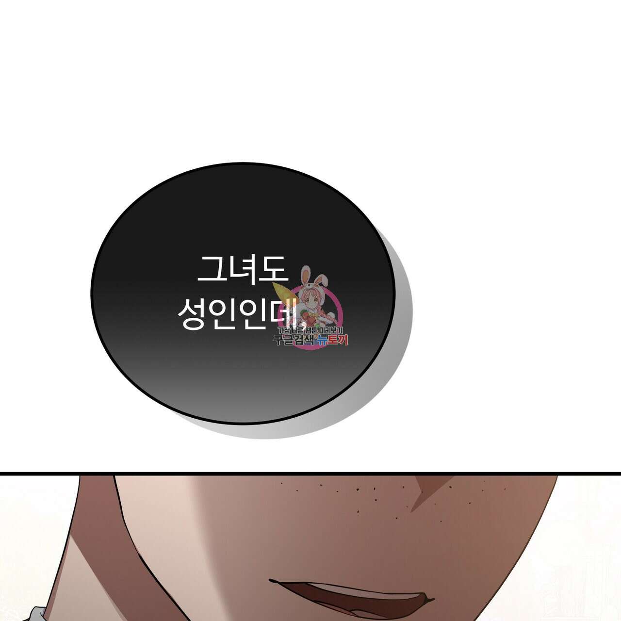 자스민을 봐 주세요! 12화 1