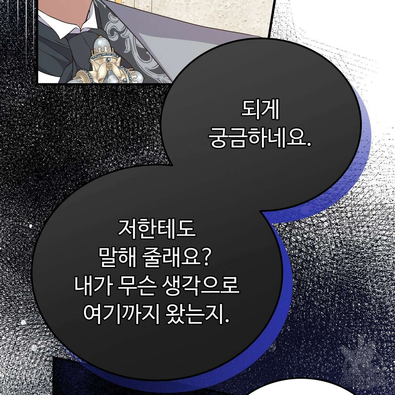 자스민을 봐 주세요! 12화 18