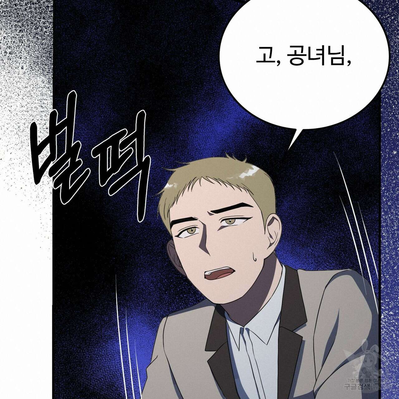 자스민을 봐 주세요! 12화 19