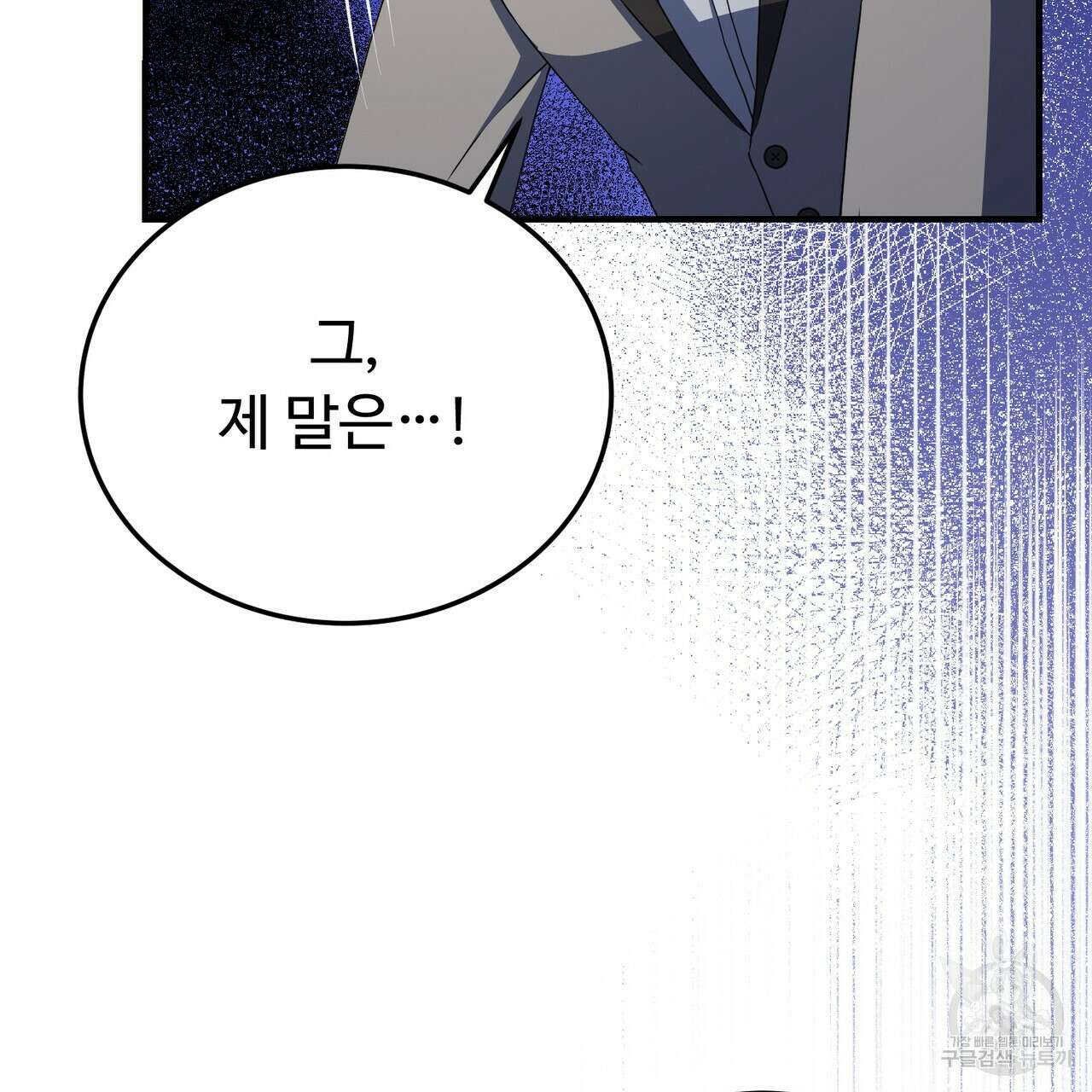 자스민을 봐 주세요! 12화 20