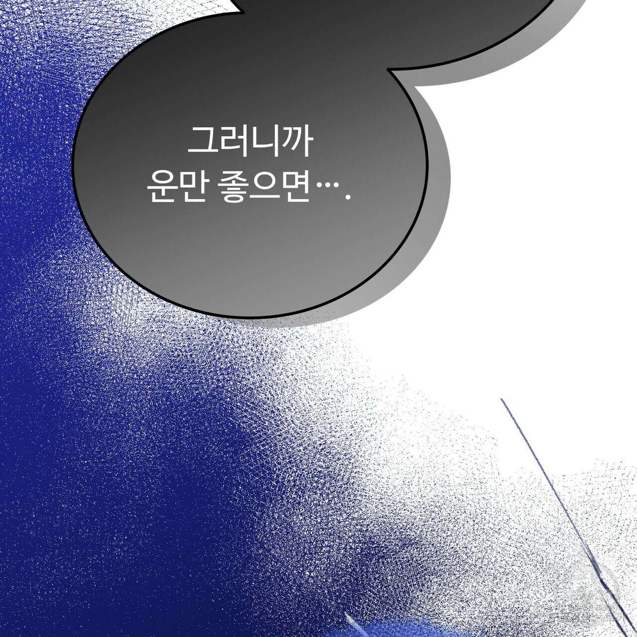 자스민을 봐 주세요! 12화 3