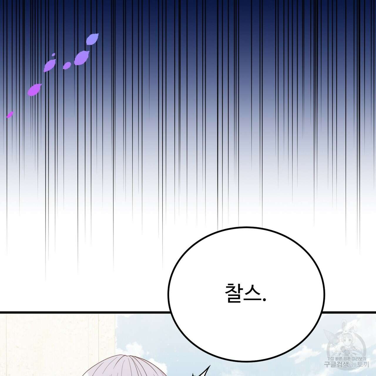 자스민을 봐 주세요! 12화 28