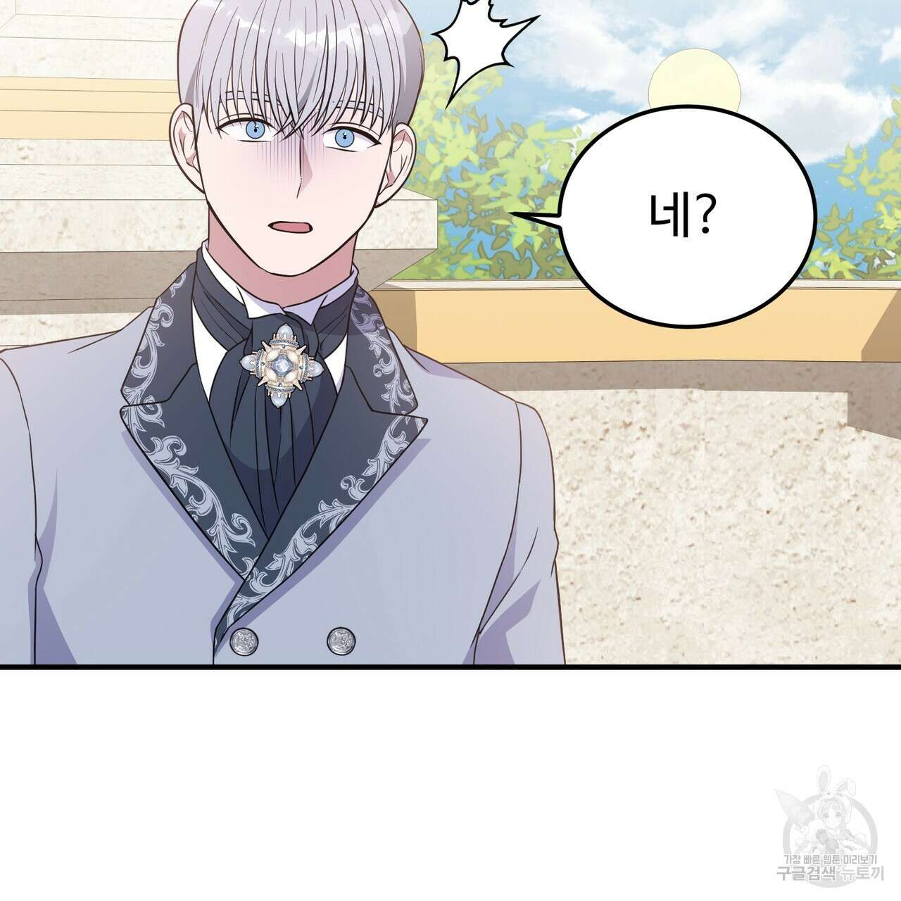 자스민을 봐 주세요! 12화 29