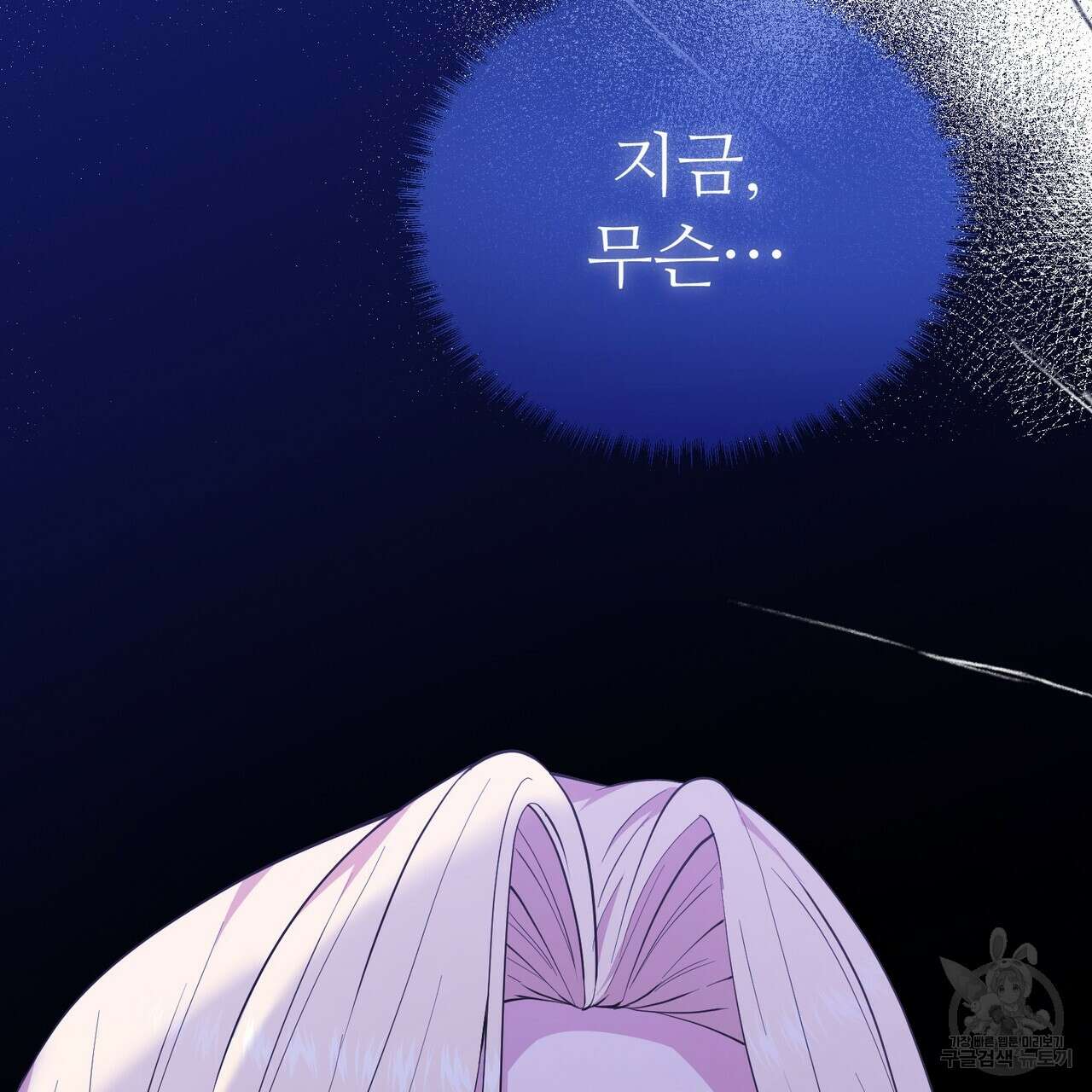 자스민을 봐 주세요! 12화 4