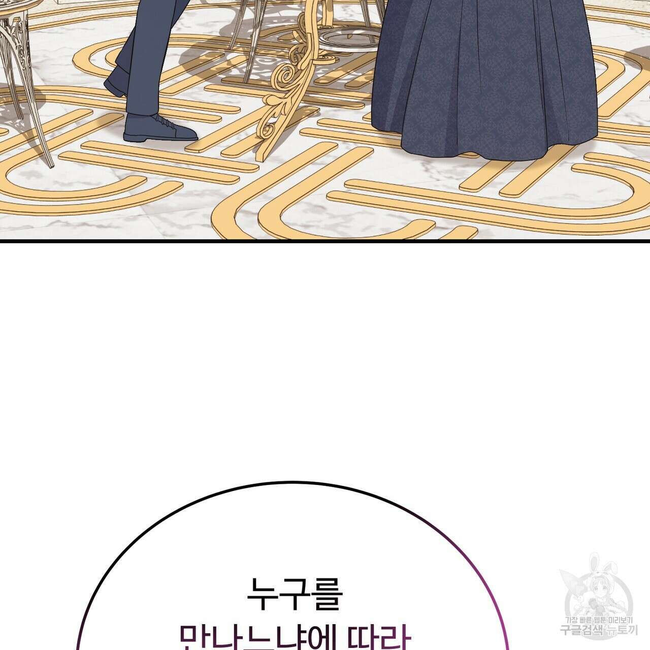자스민을 봐 주세요! 12화 32