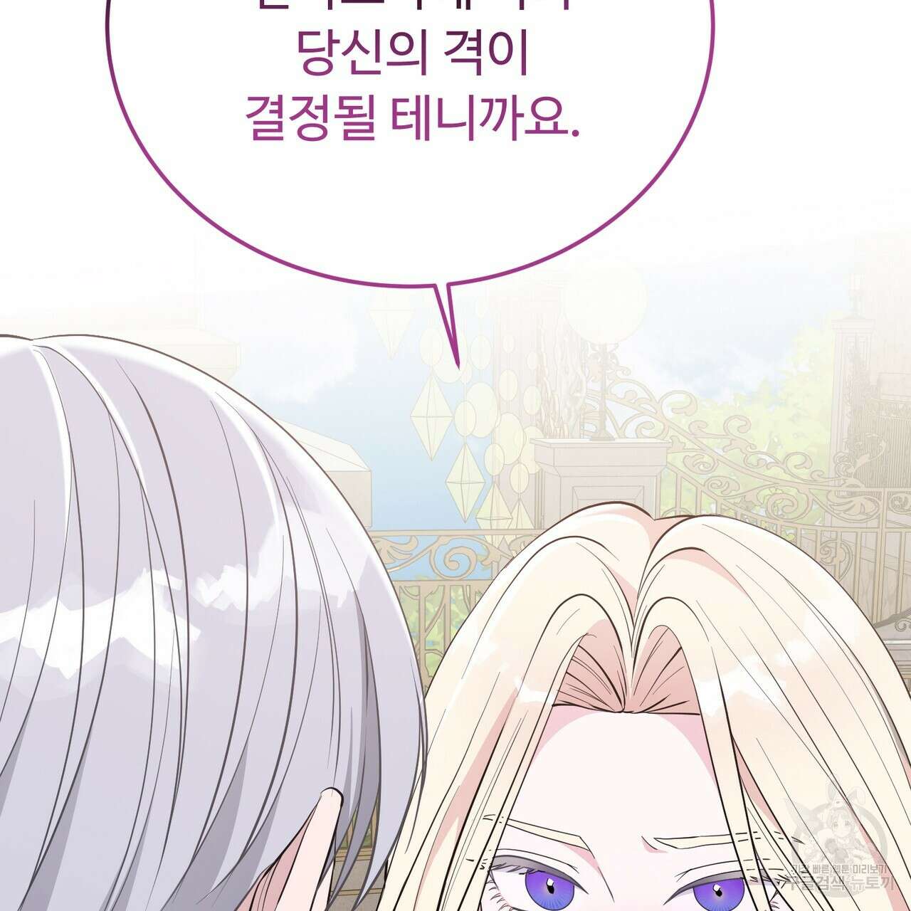 자스민을 봐 주세요! 12화 33