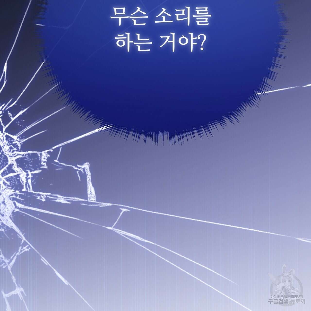 자스민을 봐 주세요! 12화 8