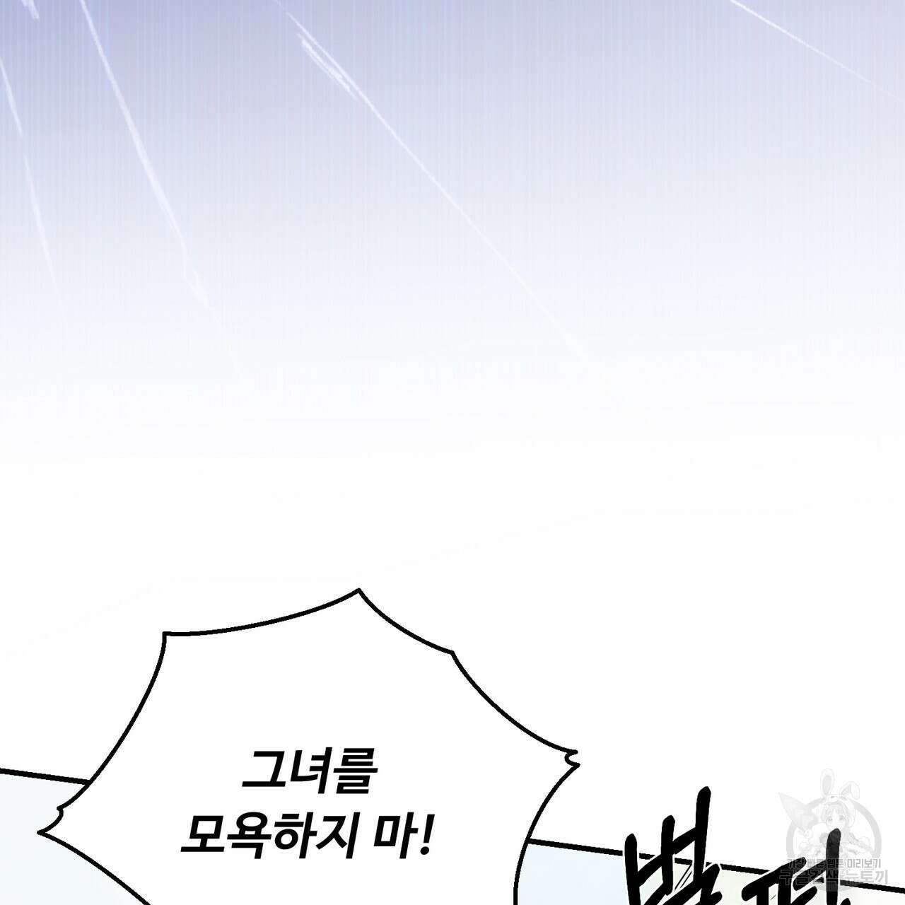 자스민을 봐 주세요! 12화 9