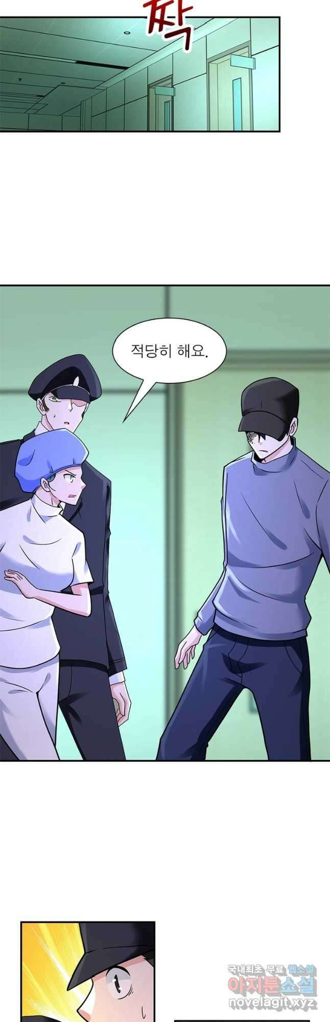 링 오브 가디언 320화 2