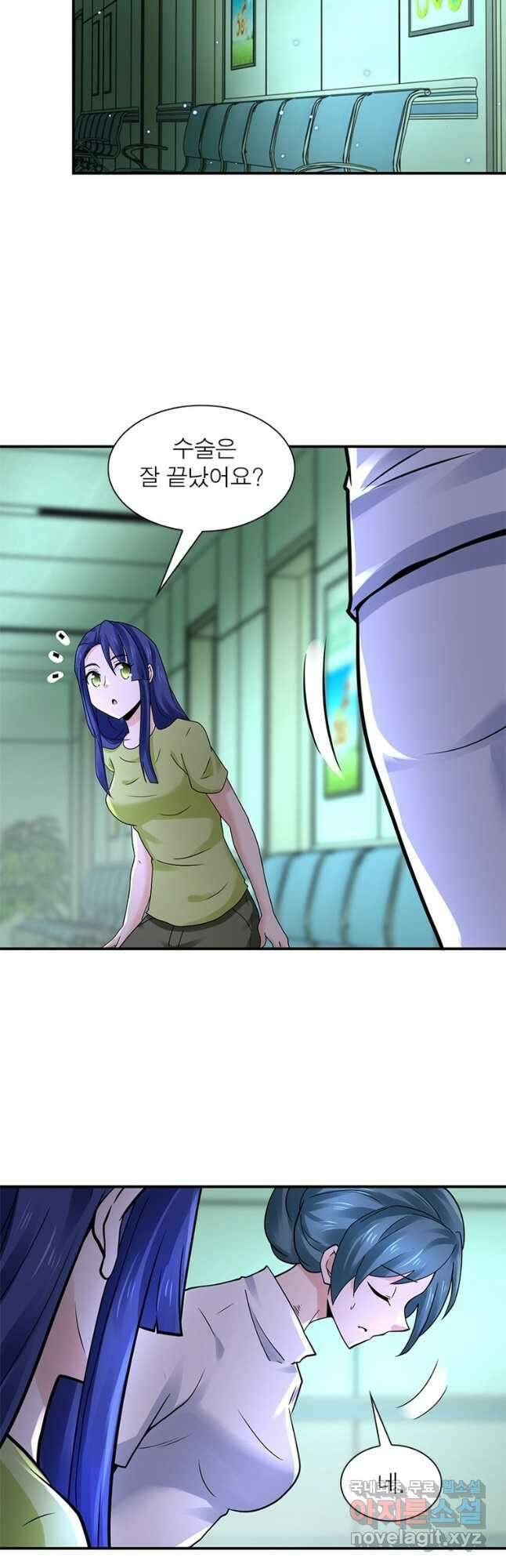 링 오브 가디언 320화 5