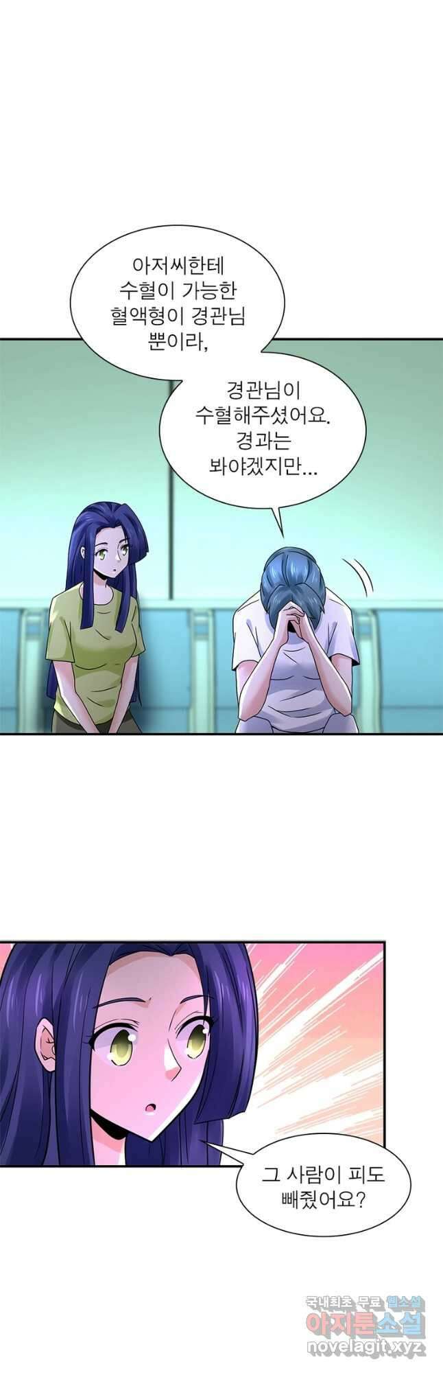 링 오브 가디언 320화 6