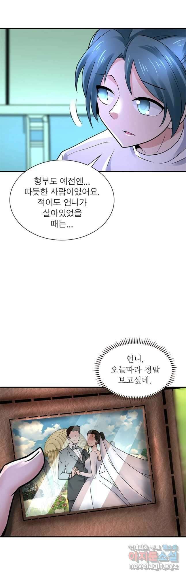 링 오브 가디언 320화 7