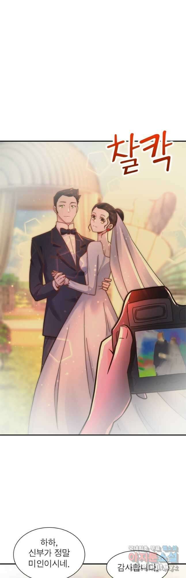 링 오브 가디언 320화 8