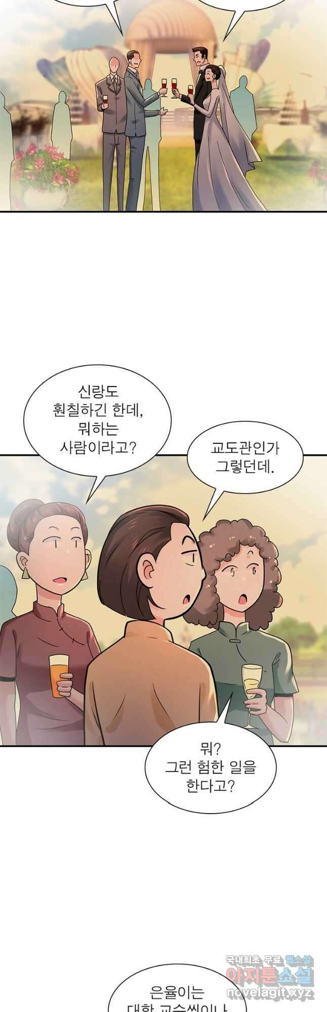 링 오브 가디언 320화 9