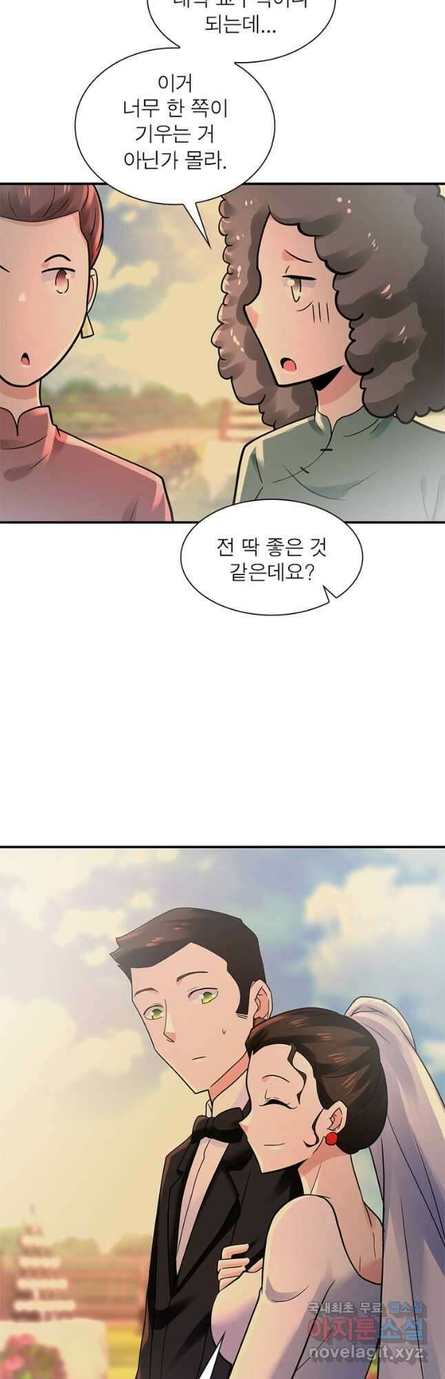 링 오브 가디언 320화 10