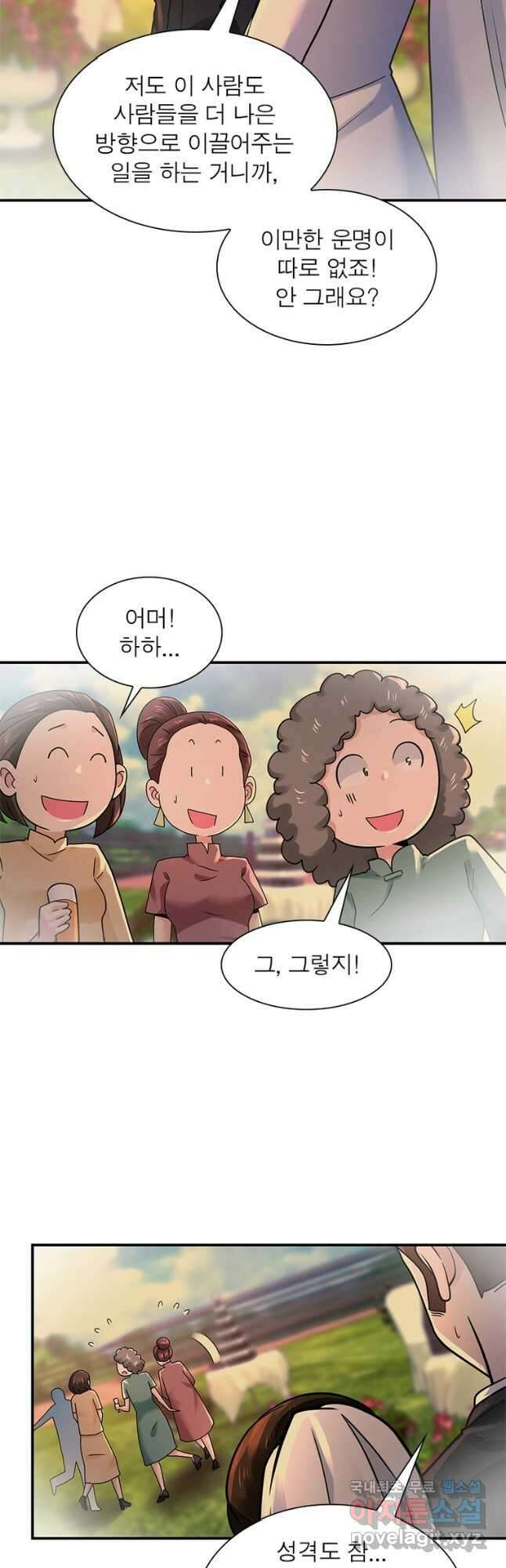 링 오브 가디언 320화 11