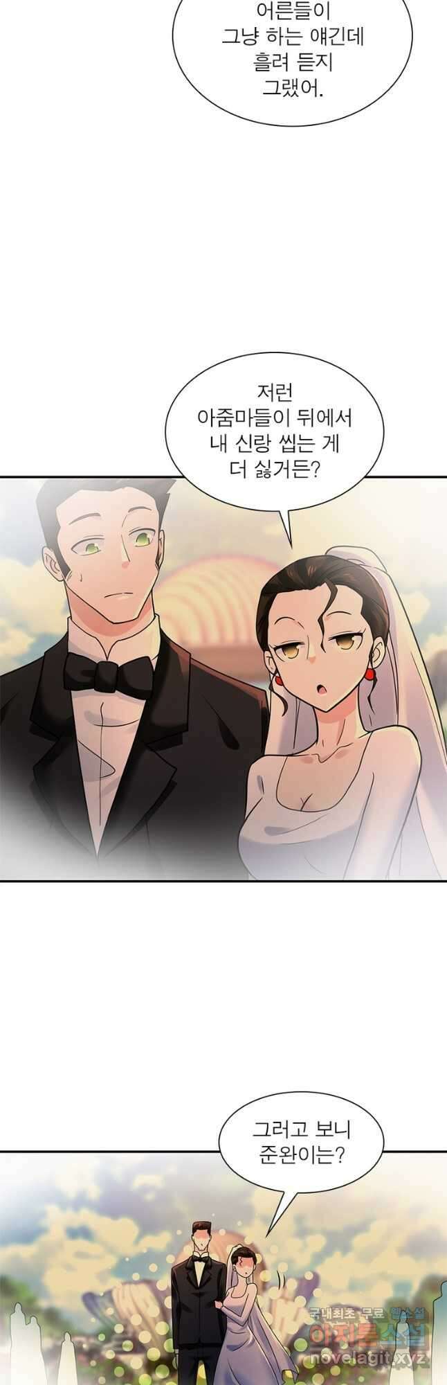 링 오브 가디언 320화 12