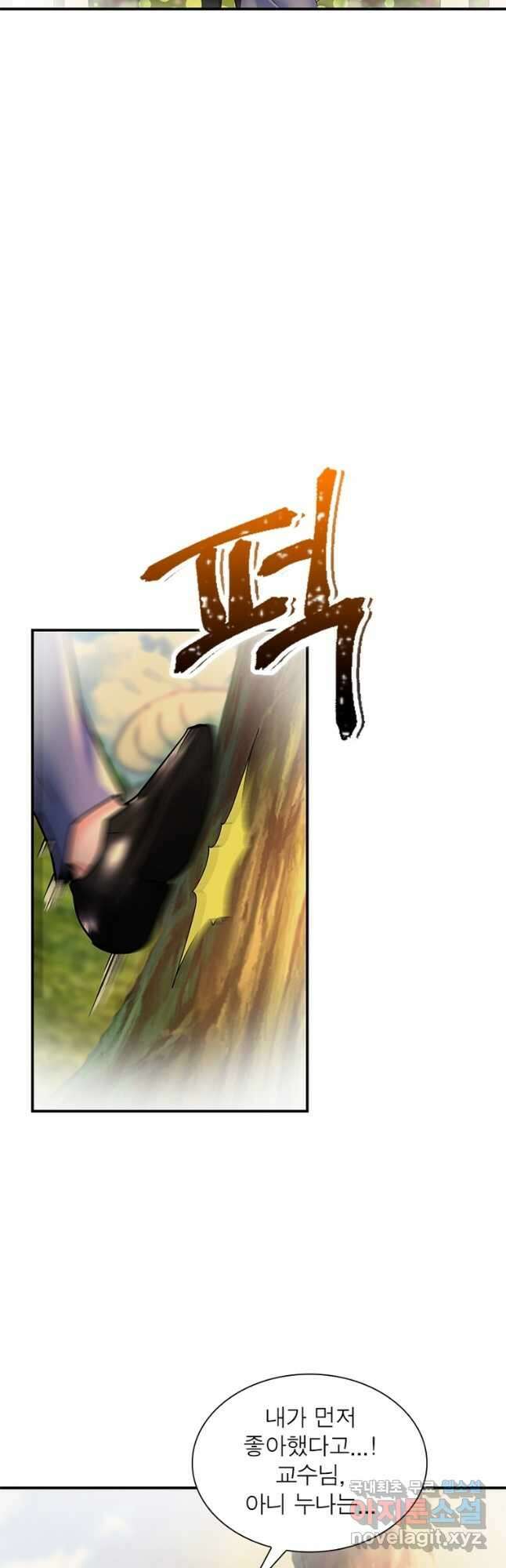 링 오브 가디언 320화 13