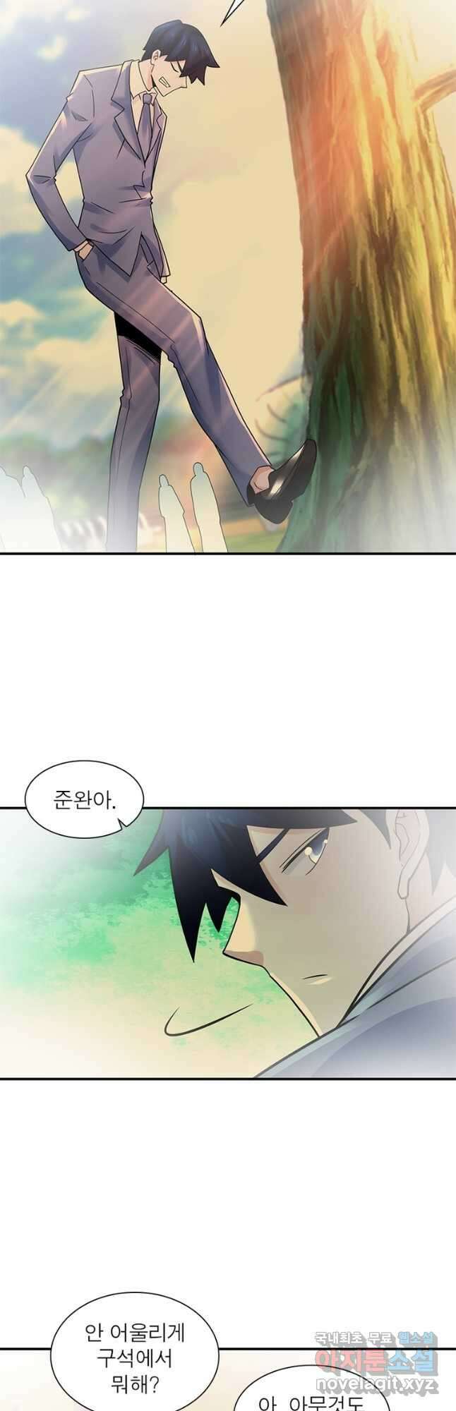 링 오브 가디언 320화 14