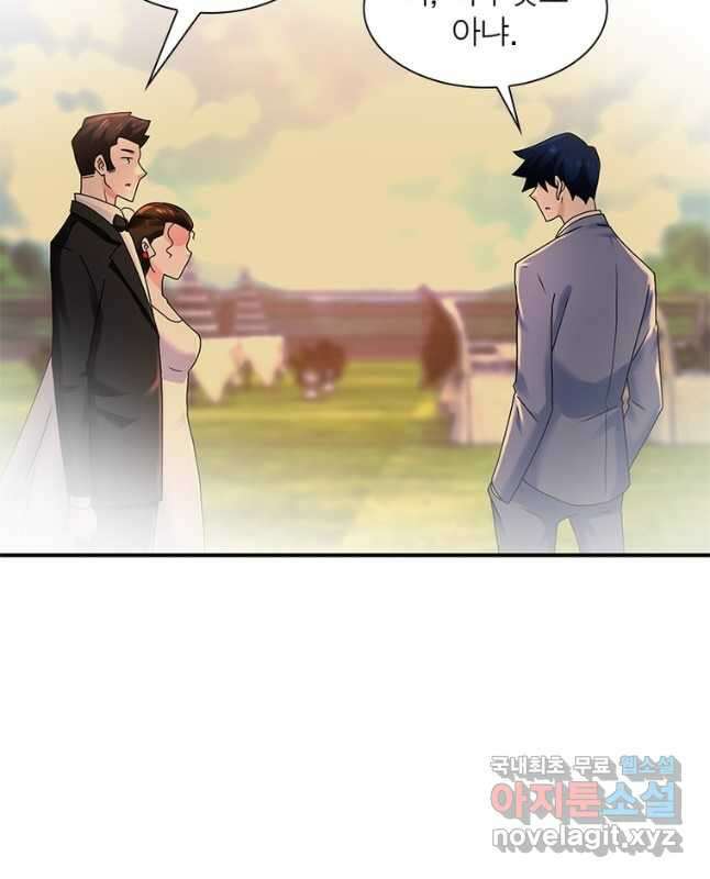 링 오브 가디언 320화 15