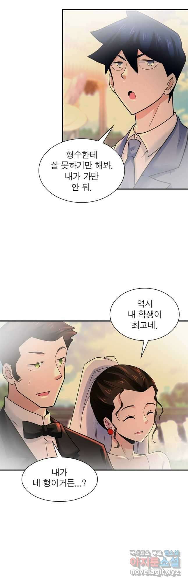 링 오브 가디언 320화 16