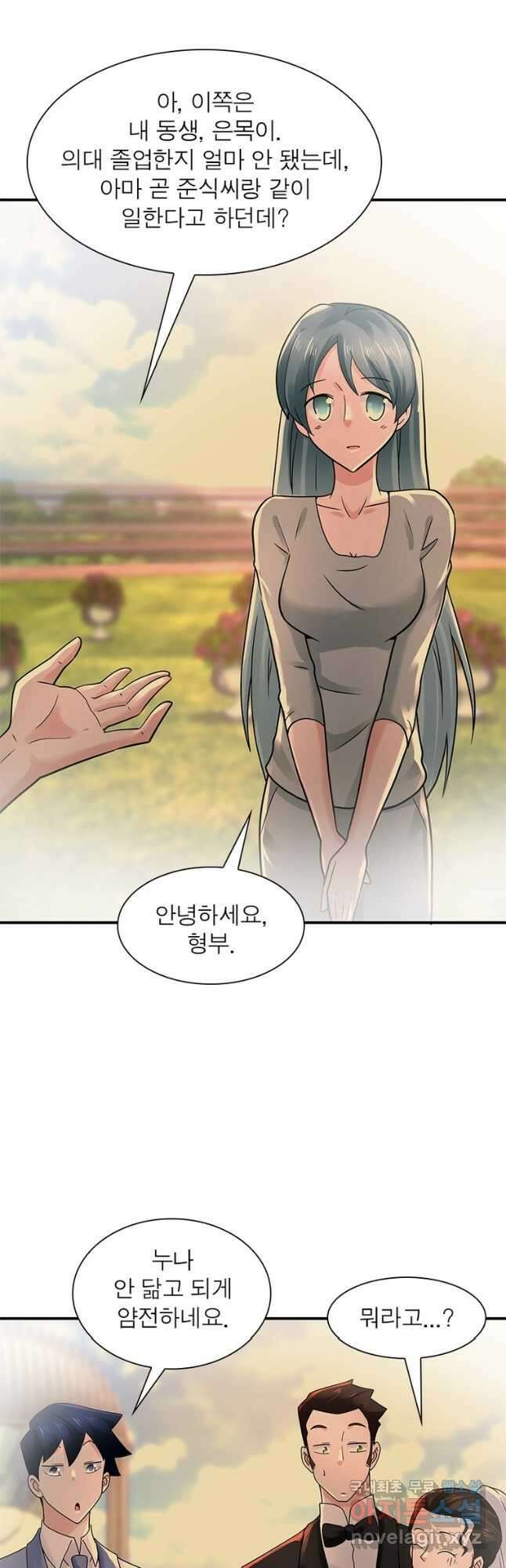 링 오브 가디언 320화 17