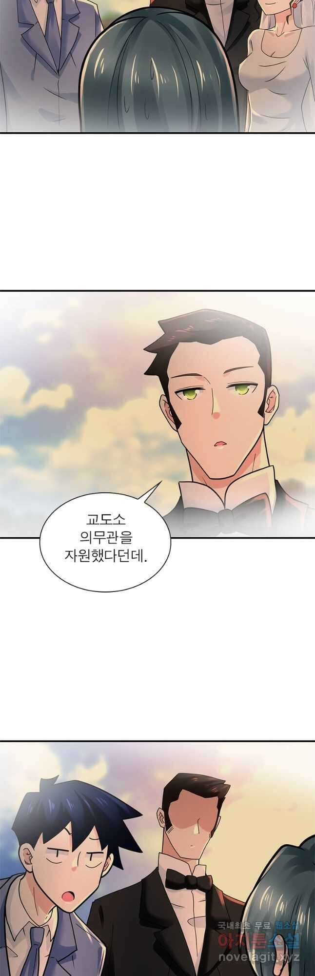 링 오브 가디언 320화 18