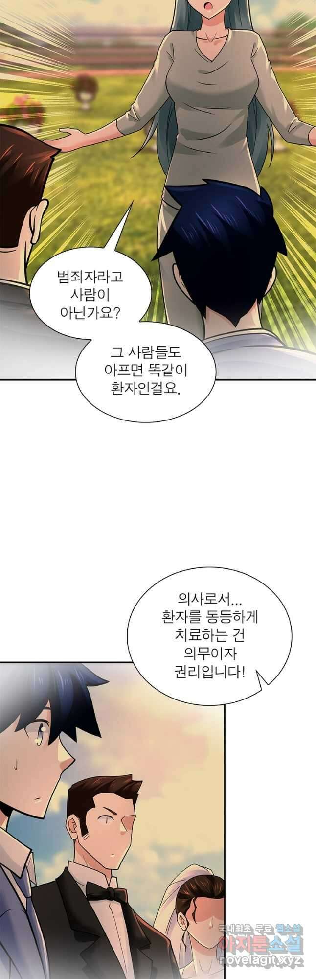링 오브 가디언 320화 20