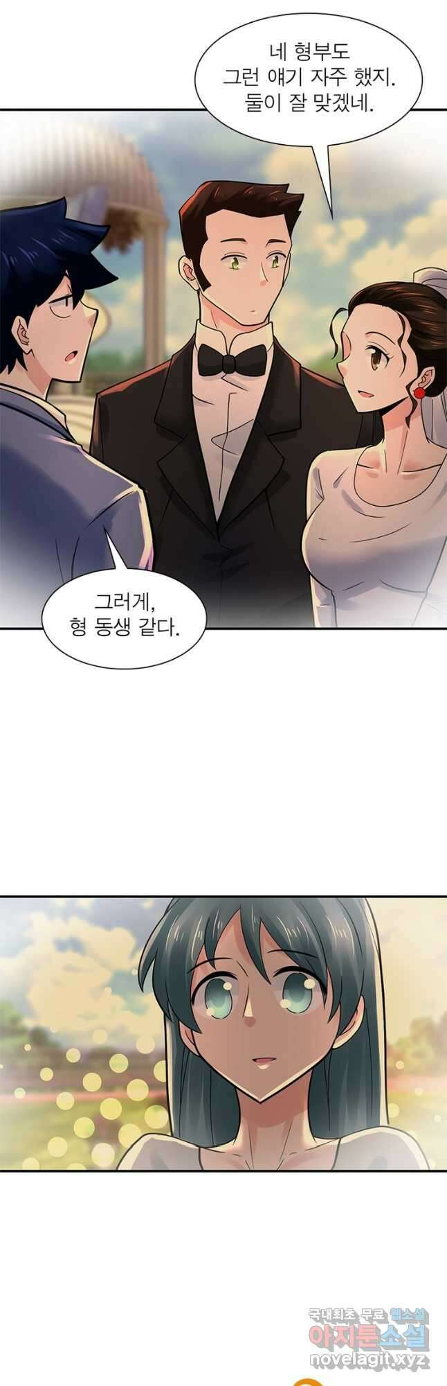 링 오브 가디언 320화 22