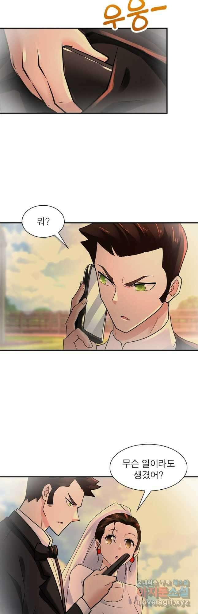 링 오브 가디언 320화 23