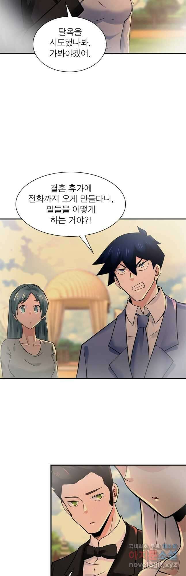 링 오브 가디언 320화 24