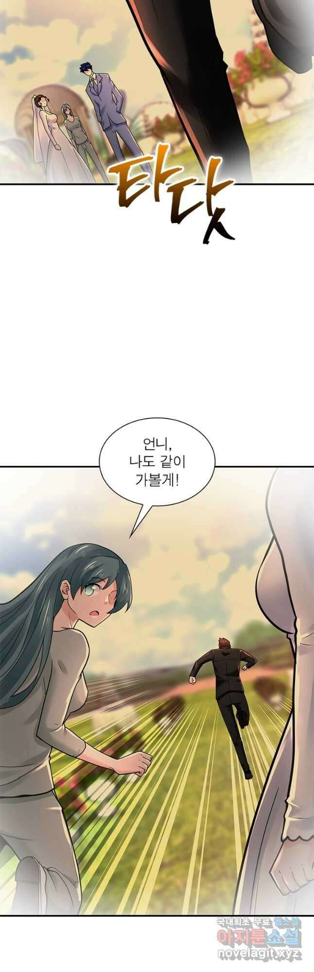링 오브 가디언 320화 27